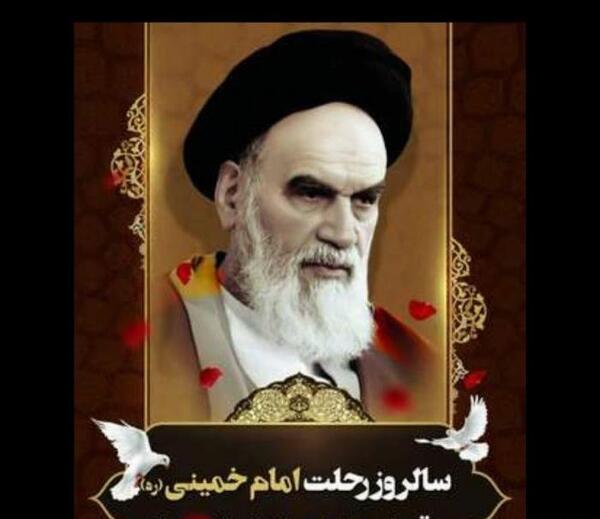 عکس نوشته شهادت امام خمینی