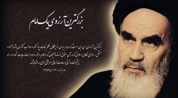عکس نوشته شهادت امام خمینی