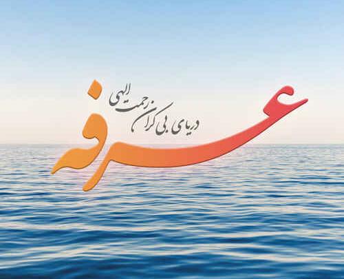 عکس برای استوری روز عرفه