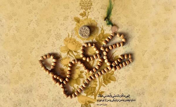 عکس برای استوری روز عرفه