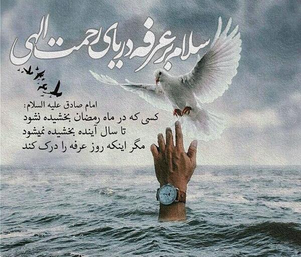 عکس برای استوری روز عرفه