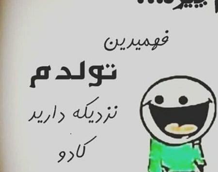 عکس پروفایل لحظه شماری تولد