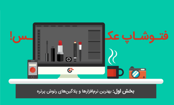 فتوشاپ عکس قوی