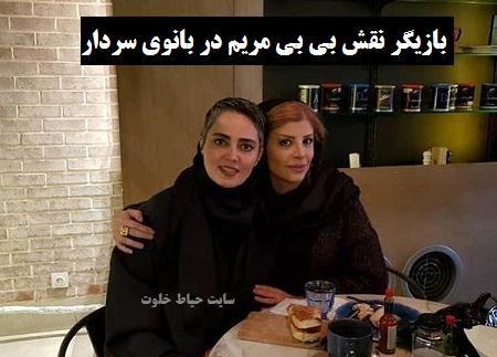 عکس پانته آ سیروس در بانوی سردار