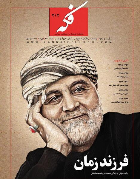 عکس پس زمینه حاج قاسم