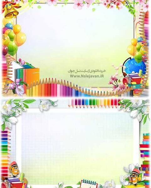 عکس بک گراند مدرسه