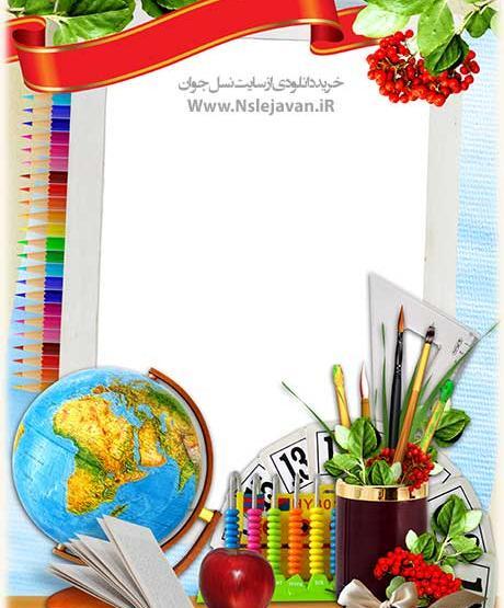 عکس بک گراند مدرسه