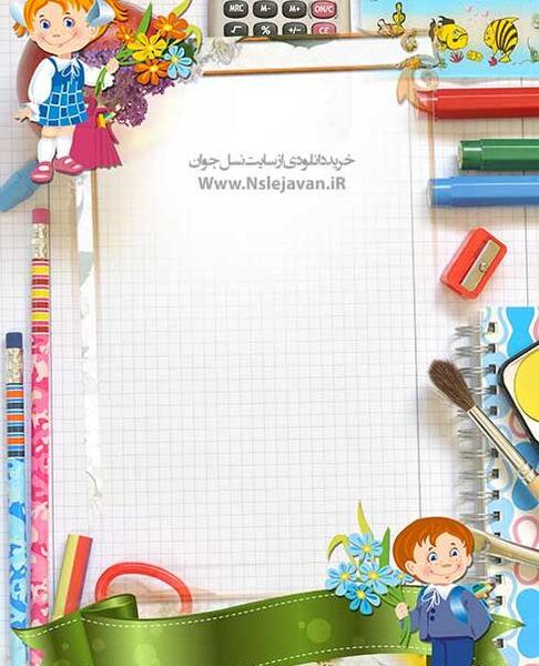 عکس بک گراند مدرسه