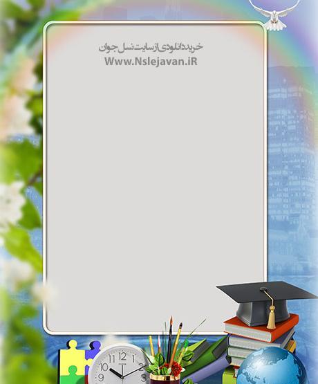 عکس بک گراند مدرسه