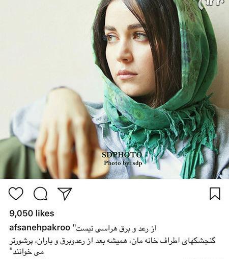 عکس نوشته های افسانه پاکرو