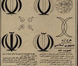 عکس پرچم گاو پرستان هند