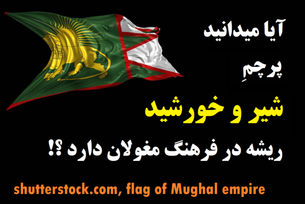 عکس پرچم گاو پرستان هند