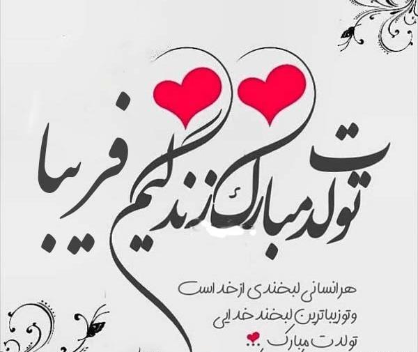 عکس پروفایل مامان فریبا
