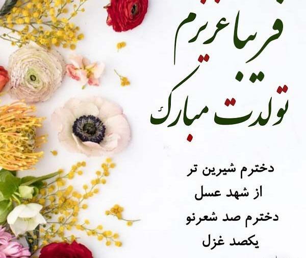 عکس پروفایل مامان فریبا