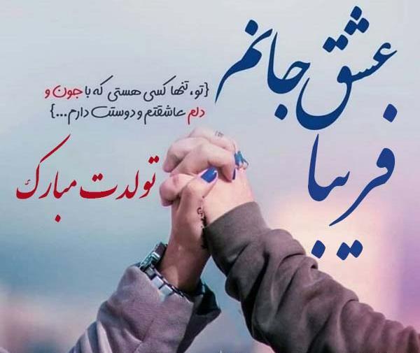 عکس پروفایل مامان فریبا