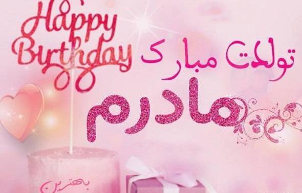 عکس پروفایل مامان فریبا