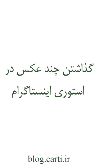 عکس پروفایل چندتایی پشت سرهم