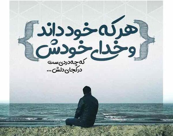 عکس پروفایل تنها خودم