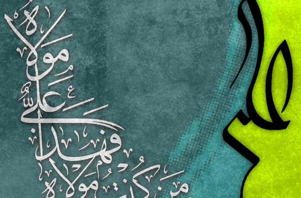 عکس خام غدیر