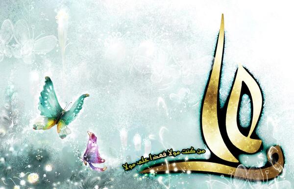عکس خام غدیر