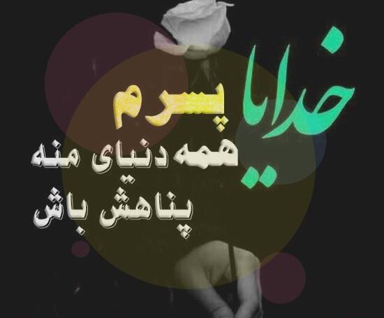 عکس پروفایل پسر یتیم