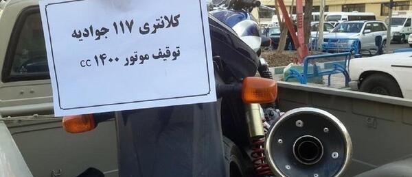 عکس موتور غیر مجاز