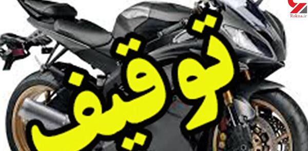 عکس موتور غیر مجاز