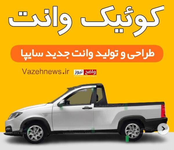 عکس ساینا وانت
