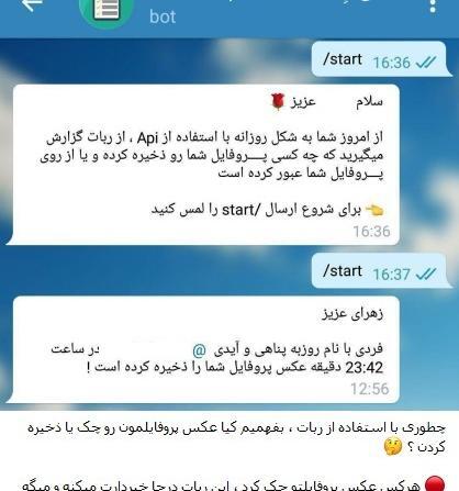 عکس پروفایل چکر تلگرام