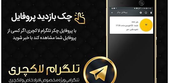 عکس پروفایل چکر تلگرام