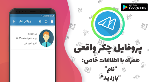 عکس پروفایل چکر تلگرام