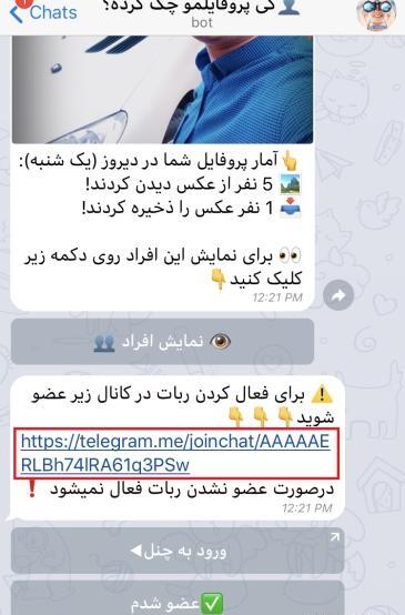 عکس پروفایل چکر تلگرام