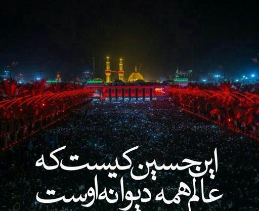 عکس کربلا متن