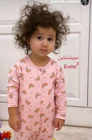 عکس بچه شاهرخ استخری نبات