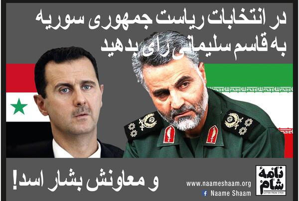 عکس سردار سلیمانی در انتخابات