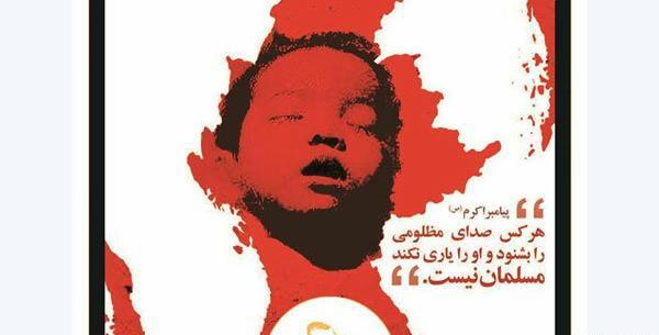 عکس نوشته ظلم به مظلوم