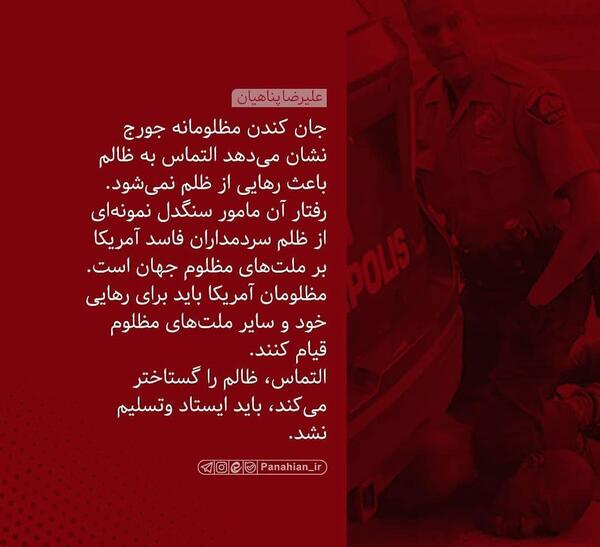عکس نوشته ظلم به مظلوم
