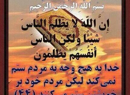عکس نوشته ظلم به مظلوم