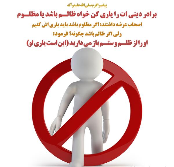 عکس نوشته ظلم به مظلوم