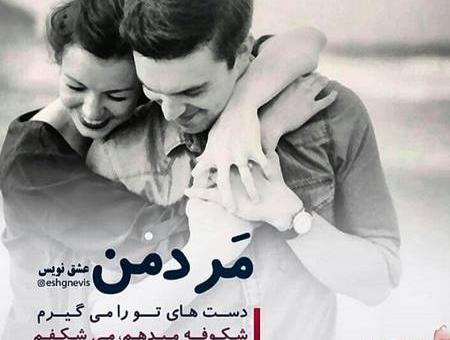 عکس پروفایل همسرم تکیه گاهم