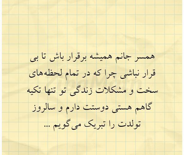 عکس پروفایل همسرم تکیه گاهم