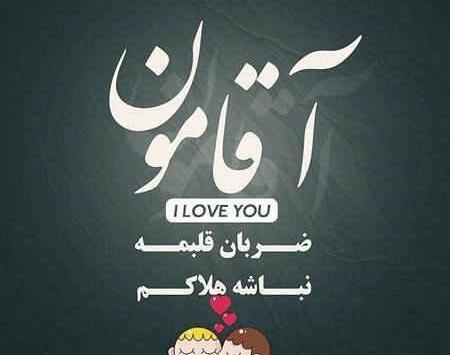 عکس پروفایل همسرم تکیه گاهم
