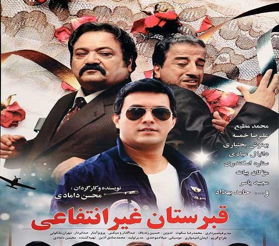 عکس قبر عباس امیری