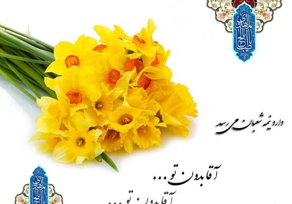 عکس تولد امام زمان پروفایل
