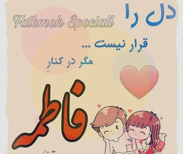 عکس نوشته روز دختر به اسم فاطمه