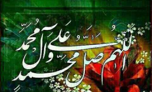 عکس و تصویر صلوات زیبا