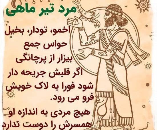 عکس پروفایل شوهر تیرماهی