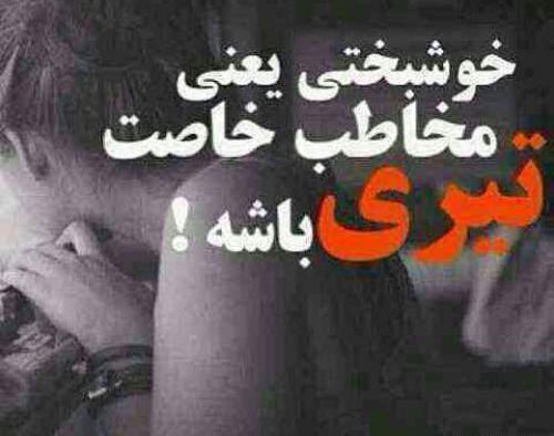 عکس پروفایل شوهر تیرماهی