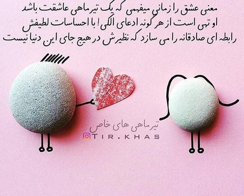عکس پروفایل شوهر تیرماهی