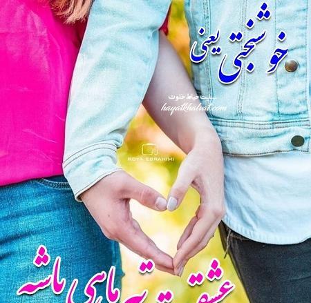 عکس پروفایل شوهر تیرماهی